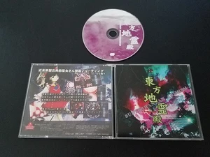 Windows PC 11th Touhou Project - Animismo subterráneo - Japón japonés VENDEDOR DE EE. UU. - Imagen 1 de 2
