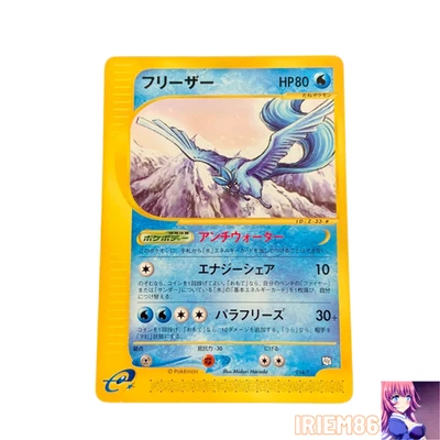Articuno e-Card Promo 014/T Japanese MP Pokemon Single Rare Official Collector C - Image 1 of 4
