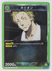 Tarjeta coleccionable Carrion (C) TSK-1-075 - TenSura Union Arena - Imagen 1 de 3