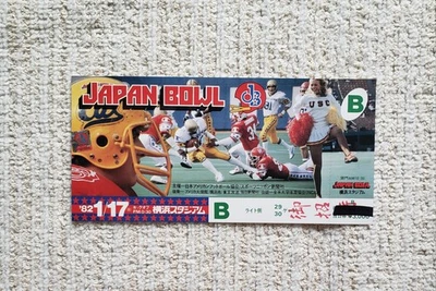 1982 American Collegiate All-Star Football Game JP Bowl полный билет - Изображение 1 из 4