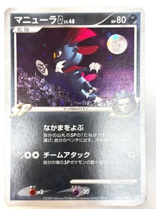 MP Pokemon Card Weavile G 061/096 Galactic Conquest Pt1 HOLO JAPAN - Picture 1 of 11