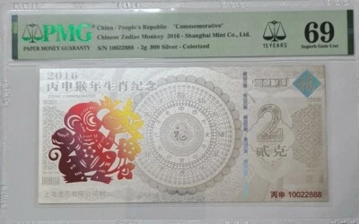 2016 CHINA Zodiac Monkey "Commemorative" 2g, 999 Silver PMG69 SUPERB GEM UNC - Image 1 of 3