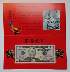 Series 2004 $50 Federal Reserve Note - Lucky Money Note - EG88880897A - Picture 1 of 2