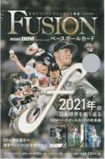 2021 BBM Fusion - Complete Your Set - U Pick - US Seller - Volume Discount