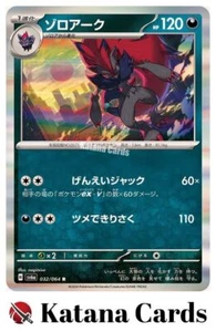 EX/NM Zoroark R 032/064 SV6a Night Wanderer Scarlet & Violet Pokemon Cards Japan - Picture 1 of 6