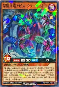 Yugioh Rush Duel RD/VSP1-JP016 Abyss Kraken [L] Parallel - Picture 1 of 2