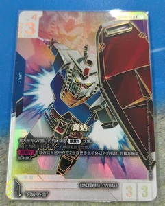 Gundam Card Chinese Newtype Rising Gundam GD01-001 LR++ Super Parallel IN STOCK - Picture 1 of 2