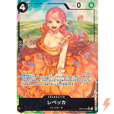 Rebecca (Alt Art) OP05-091 SR Awakening of the New Era - ONE PIECE Card Game - Image 1 of 3