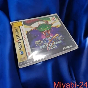 Seltenes Sega Saturn Salamander Deluxe Pack plus Hülle/Handbuch gebraucht - Bild 1 von 7