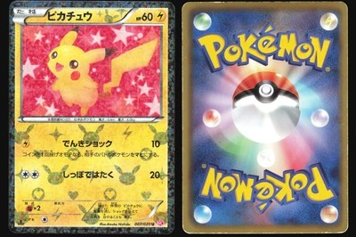 PIKACHU 007/020 SC SHINY COLLECTION POKEMON JAPANESE UNCOMMON 2013 MP - Image 1 of 4