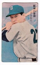 1960'  Japanese Baseball Menko  Card  ' YOSHIDA '