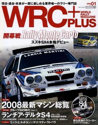 [BOOK+DVD] WRC PLUS vol.01 2008 Lancia Delta S4 Subaru Impreza Suzuki SX4 Japan - Image 1 of 4