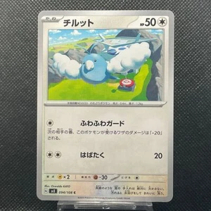 Pokémon Regla de la Llama Negra Pokémon Japonés 094/108 Swablu - Imagen 1 de 2