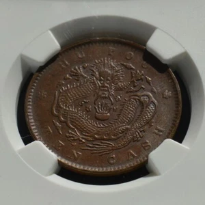 1903-05 China Empire 10 Cash - Picture 1 of 4