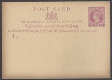 AOP2 Ceylon QV Queen Victoria 1885 3c red violet postal card unused HG #16a