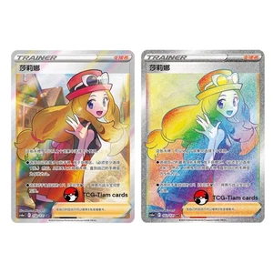 Pokemon  S-Chinese Sword & Shield Serena CS6aC Ultra Full Art （2 pc set） - Picture 1 of 3