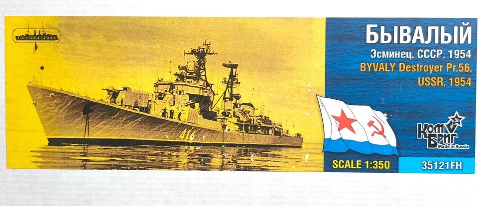 # Combrig 35121FH  " BYVALY " sowj. Zerstörer Pr. 56  -  1954 /  Resin-Kit 1:350 - Bild 1 von 1