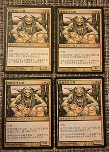 MTG: Wort, Boggart Auntie - Chinese Sim - NM 252/301 - Picture 1 of 10