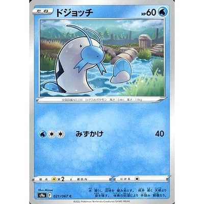 Pokemon Barboach C 021/067 S9a Battle Region Japanese Card - Image 1 of 4