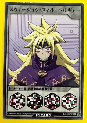 Zwee Zhou Chara ID DD02-JPID4 Yu-Gi-Oh Rush Duel Duel Disk Promo Card Japanese - Image 1 of 4