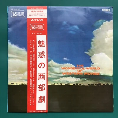 WONDERFUL WORLD WESTERN MOVIES Soundtracks LP JAPAN Obi McLintock Unforgiven UA - Image 1 of 4