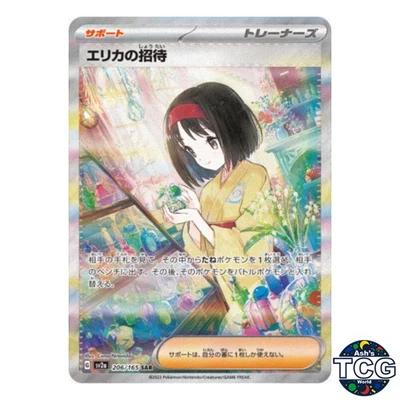 Erika's Invitation SAR 206/165 SV2a 151 Pokemon Card Japanese - Image 1 of 4