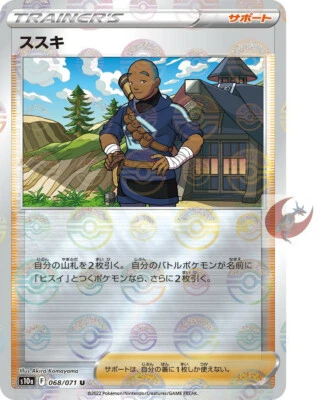 Pokemon card s10a 068/071 Iscan Foil Sword & Shield  - Image 1 of 2