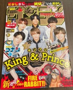 Weekly Shonen Sunday 2019 No. 4-5 FIRE RABBIT!! 1st Episode /King & Prince cover - Picture 1 of 4