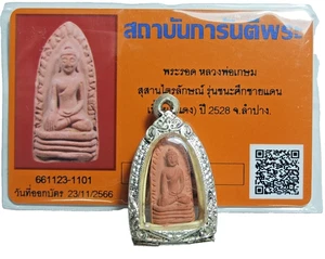 Phra Rod  Lamphun LP Kasem Thai Buddha Amulet  Wealth Protection  Certified Card - Picture 1 of 7