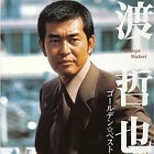 Tetsuya Watari - Golden Best Tetsuya Watari [Japonia CD] UPCY-9294