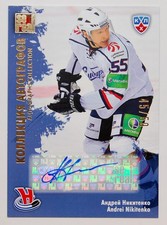 2012-13 KHL All Star Autograph #SIB-S13 Andrei Nikitenko 45/50