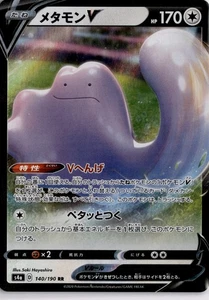 Ditto V Double Rare S4a: Shiny Star V 140/190 NM - Picture 1 of 2