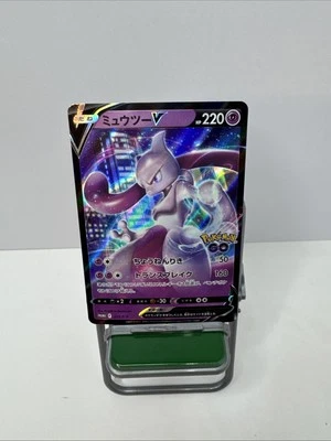 Mewtwo V SWSH223 SWSH: Sword & Shield Promo Cards Holo - Image 1 of 4