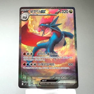 Salamence ex SAR 129/100 sv9 Battle Partners Korean Pokemon TCG Holo Card NM+++ - Picture 1 of 23