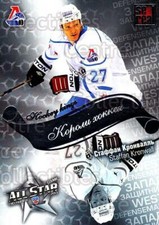 2012-13 Russian KHL AS Series Hockey Kings #27 Staffan Kronwall