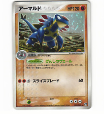 Armaldo 039/053 2003 Miracle of the Desert Holo Japanese Pokémon Card