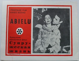 Póster soviético de la película francesa Anatomía del matrimonio, Françoise o la vida conyugal - Imagen 1 de 2