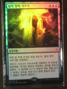 (Foil) [NM] MTG Korean, Battle For Zendikar, 1 x Part the Waterveil - Picture 1 of 1