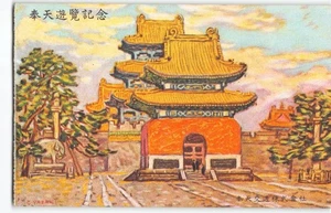 Illustration Manchuria Mukden~Japan Occupied CHINA Postcard~Vintage -P4 - Picture 1 of 4