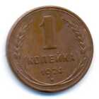 Rosja Rosyjska Radziecka Brązowa Moneta 1 Kopek 1924 XF Zwykła Krawędź NIEZWYKLE RZADKA