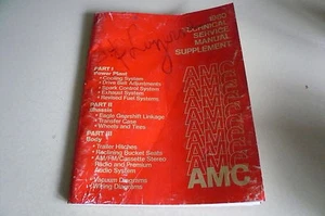 1980 AMC Technical Service Manual Supplement - Vintage  - Picture 1 of 2