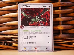 Pokemon Aerodactyl ex 055/080 | HOLO RARE | LP Light Play | Magma VS Aqua | 2003 - Bild 1 von 4