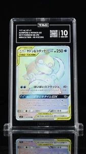 2019 Pokemon Japanese Miracle Twin Slowpoke & Psyduck GX Hyper 107 TAG 10 - Picture 1 of 3