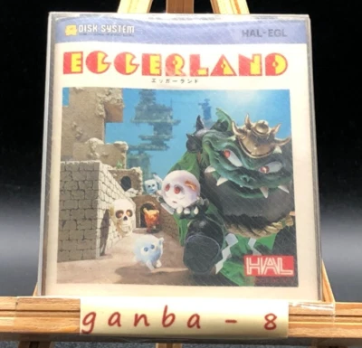 Eggerland (Famicom Disc System,1987) from japan - Image 1 of 4