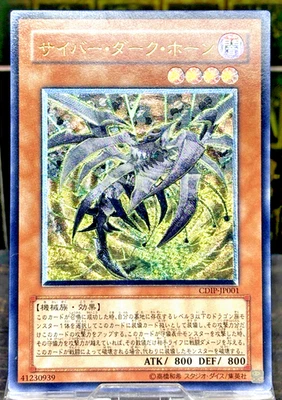 Yugioh Cyberdark Horn ULTIMATE RARE CDIP-JP001 Cyberdark Impact -NM VINTAGE - Image 1 of 4
