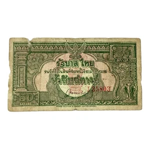 1948 Thailand Banknote 50 Satang Banknote Baht Siam Währung Papier Geld König Rama 9 - Bild 1 von 8