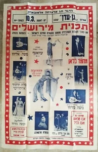 RARE EARLY 1960s ISRAELI ARABIC MUSIC CONCERT POSTER – AL KUWAITY BROS. ETC. - Picture 1 of 3