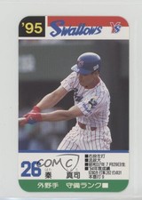 1995 Takara Yakult Swallows Shinji Hata #26