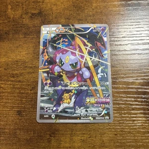 Hoopa 155/XY-P PROMO HOLO Japanese Pokemon Card Movie Promo Holo 2015  - Bild 1 von 3