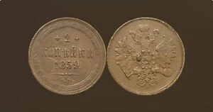 1859 Russian Empire 2 Kopeks Copper EM - Picture 1 of 1